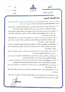 سعید داوریپور سرپرست روابط عمومی شرکت ملی گاز ایران شد؛ تقدیر از محمد عسگری - شارا
