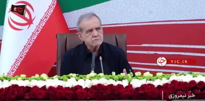  پزشکیان: آمریکا استعمارگر و قاتل است