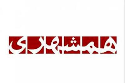  اعتراض روزنامه زاکانی به تندروها‌: چرا چند باره در پیام‌های رهبری باید به انقلابیون تذکر داده شود؟