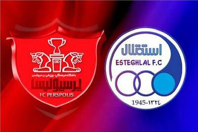 برنامه بازیهای استقلال و پرسپولیس اعلام شد + زمان و مکان
