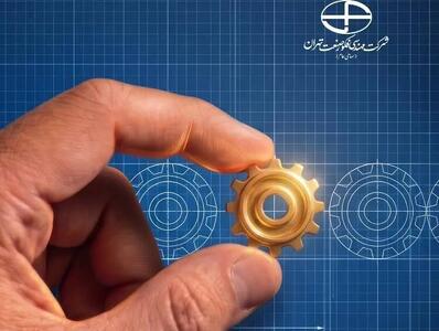  فکور صنعت تهران؛ سهمی در آینده صنعت