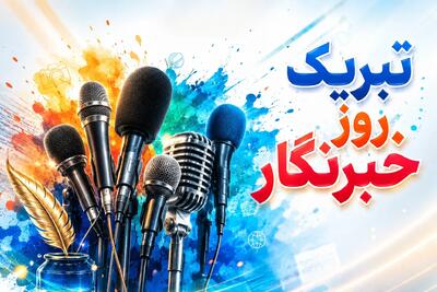خبرنگار؛ راوی حقیقت در عصر جنگ روایتها