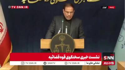  جهانگیر: حکم قطعی پرونده کرسنت هنوز صادر نشده است