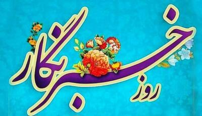 خبرنگاران، افسران خط مقدم نبرد روایتها هستند