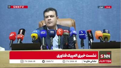 افشین: سومین دوره رویداد بینالمللی المپیک فناوری آبانماه برگزار میشود/ تلاش میکنیم اسم آن را ثبت کنیم چون به ابتکار ایران بوده است
