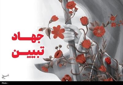  کتاب «راهی نو از مسیر کهن» با تمرکز بر تحقق تمدن نوین اسلامی منتشر شد - تسنیم