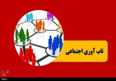 تابآوری اجتماعی؛ از ایمان و امید تا روایت درست از داشتههای یک ملت - تسنیم
