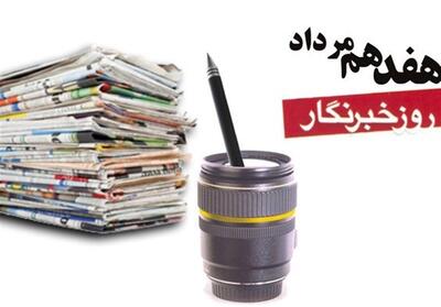  قلم‌هایی که می‌نویسند اما خوانده نمی‌شوند؛ روایت تکراری رنج خبرنگاران - تسنیم