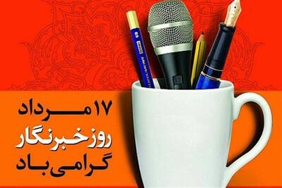 روز خبرنگار در خراسان جنوبی؛ وقتی مسئولان از روایتگران حقیقت گفتند - تسنیم