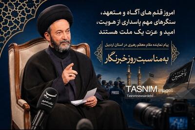 مقابله با روایتهای دروغین رسالت خبرنگاران است - تسنیم
