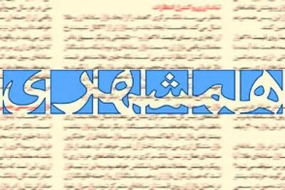  روزنامه شهرداری تهران: اکنون بلندگوهای دشمن دست کسانی است که ظاهر انقلابیگری دارند