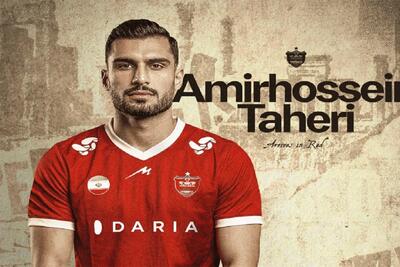 مدافع جوان نیروی زمینی به پرسپولیس پیوست