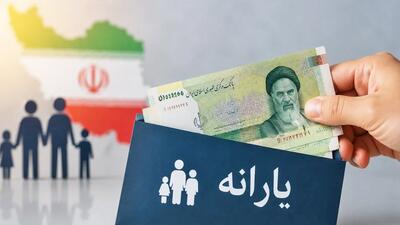  یارانه‌بگیران در این ۳ تاریخ منتظر واریز یارانه باشند/ حذف یارانه نقدی این افراد قطعی شد