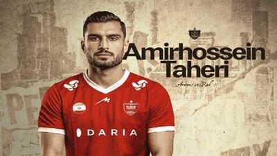 مدافع جوان نیروی زمینی به پرسپولیس پیوست