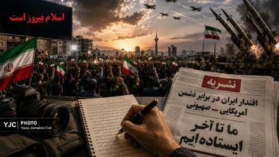 یک سال، یک ملت، هزاران تیتر؛ وقتی قلم، تاریخ را نوشت