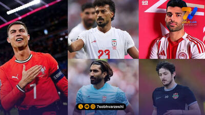 مهمانان ایرانی عروسی کریستیانو رونالدو!