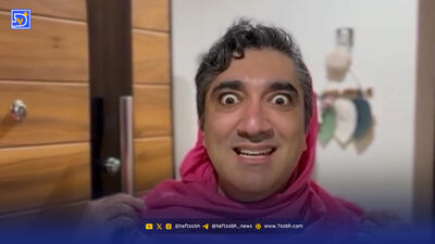  کلیپ طنز اینستا وحیدرضا صادق پور؛ تفاوت سورپرایز خانم ها و آقایون
