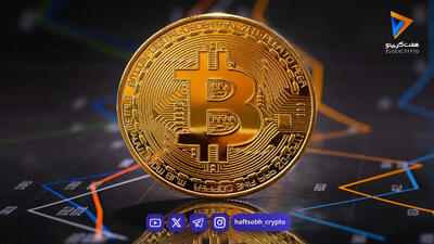 تحلیل بیت کوین امروز 18 مرداد 1405