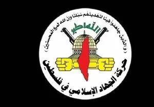  واکنش جهاد اسلامی به کارشکنی نتانیاهو در توافق آتش‌بس