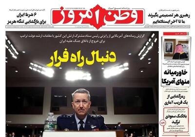  دنبال راه فرار، خطر در خزر/ پیشخوان