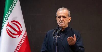 پزشکیان: دشمن کسانی را ترور میکنند که گرهگشای مشکلات جامعه ما هستند