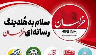  سرمقاله خراسان/ «خراسان»، زیست‌بوم متنوع آگاهی