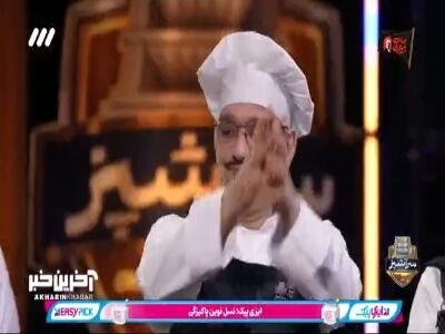  سبزی پلو با زغال ماهی؛ نه سیر کرد، نه دل برد!