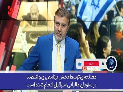 فرار اشغالگران، نخبگان و سرمایهها از سرزمینهای اشغالی شتاب گرفت