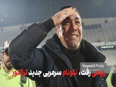 جابجایی ناگهانی روی نیمکت تراکتور