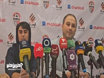  سلیم‌زاده: هدف‌مان معرفی ایستا و استان البرز به‌عنوان قطب فوتبال زنان است