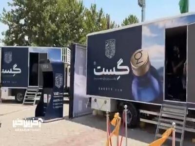 نمایی از ماشین حمل تجهیزات داوری که با حضور ریاست فدراسیون و دیگر چهرهها افتتاح شد