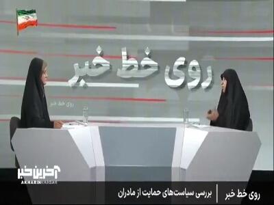  میزان اعتبار کارت امید مادر 2 برابر می‌شود