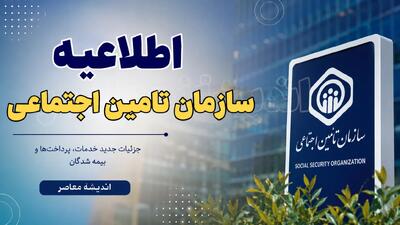 خبر فوری تأمین اجتماعی | شرایط جدید خرید سابقه بیمه؛ کدام گروهها میتوانند سوابق خود را تکمیل کنند؟ / راهنمای گامبهگام ثبت نام در سامانه؛ هزینه خرید سابقه در سال ۱۴۰۵ چقدر است؟