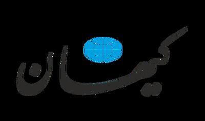  کیهان هم فراخوان حمله صادر کرد