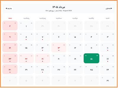  تقویم روز