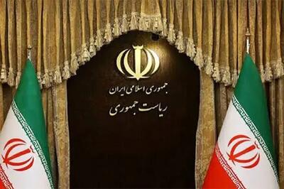  دعوای حقوقی میان دو نهاد دولتی؛ محکومیت نهاد ریاست‌جمهوری به پرداخت ۱۳۸ هزار میلیارد تومان