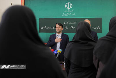 نشست خبری سخنگوی آموزش و پرورش