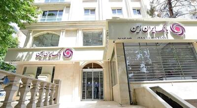 ماجرای عجیب بانک ایران زمین؛ رشد در مسیر زیاندهی/ چرا رشد درآمد بانکی به سود تبدیل نمیشود؟