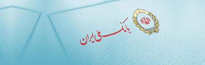  بانک ملی دوباره جان گرفت؛ خدمات یکی‌یکی به مدار برگشتند
