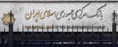بانک مرکزی برای توسعه فناوریهای دانشبنیان دست به کار شد