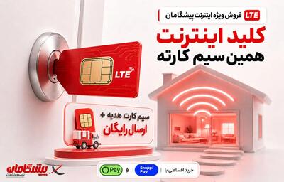 الان پولت جور نیست؟ مودم S1 بخر با بسته اینترنت و سیمکارت هدیه