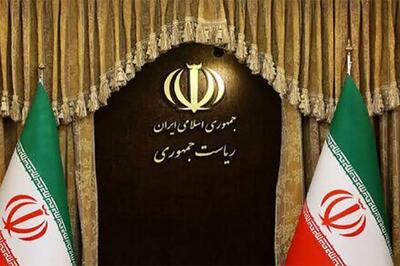 حکم سنگین ۱۳۸ هزار میلیاردی علیه نهاد ریاستجمهوری!