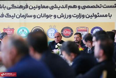 بررسی آییننامه فرهنگ هواداری در نشست پایانی معاونان فرهنگی باشگاههای لیگ برتر در اصفهان