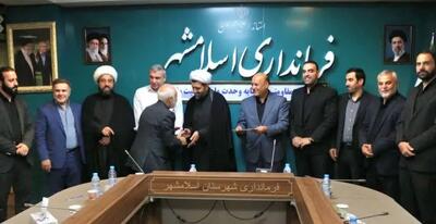  تاکید فرماندار اسلامشهر بر ضرورت درک متقابل و رعایت اخلاق در تعامل بین مسئولین و خبرنگاران