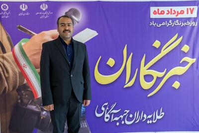گرامیداشت روز خبرنگار
