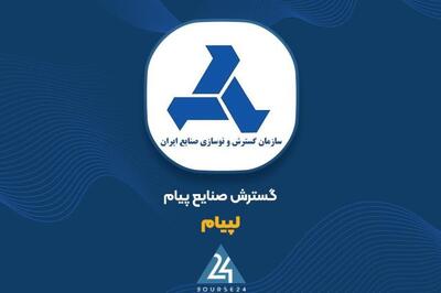  توضیحات «لپیام» در خصوص کاهش سود عملیاتی شرکت