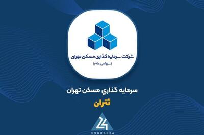  «ثتران» مزایده برگزار می کند