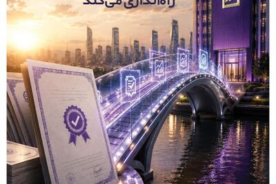  از ضمانت‌نامه تا انتشار اوراق / تامین سرمایه نوین «صندوق تضمین» راه‌اندازی می‌کند