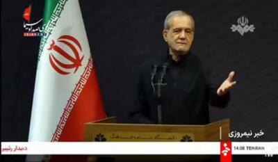  ببینید/ پزشکیان: افرادی را ترور می‌کنند که گره‌گشا و حلال مسئله هستند چون با توانمندی مخالفند