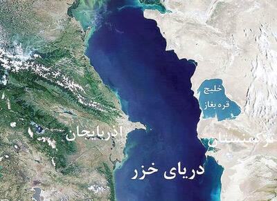 رژیم حقوقی دریای خزر در انتظار تصویب مجلس - اکونیوز